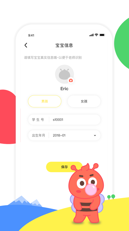 呱呱蜂乐园