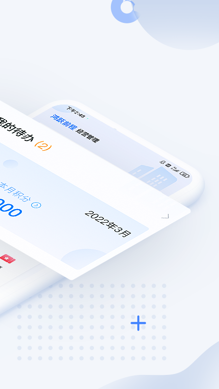 大树经营管理截图2