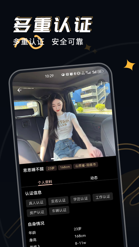 近陌截图4