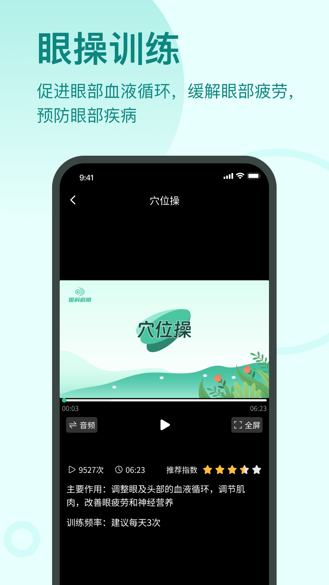 启明同学截图5