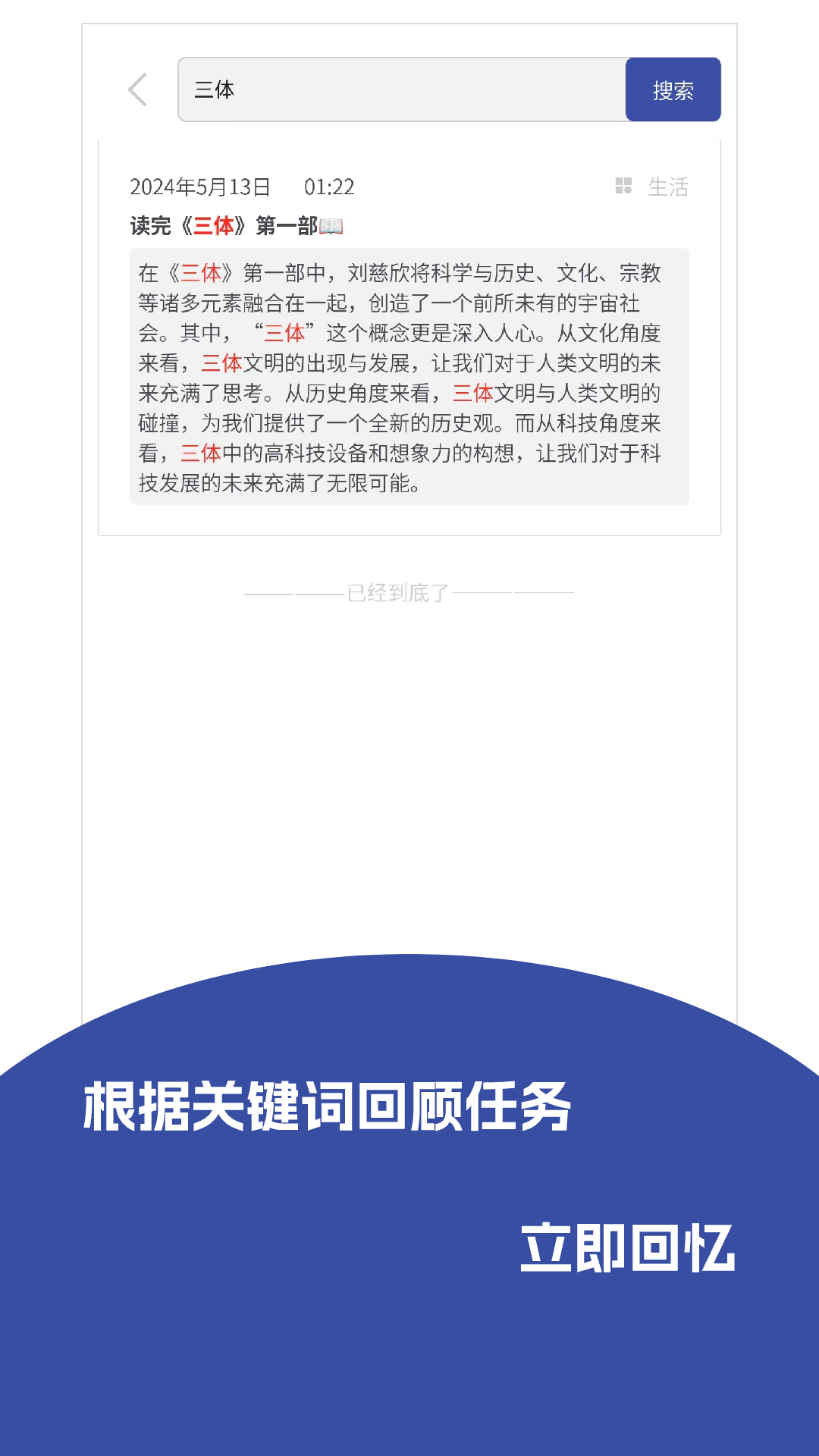 记事精灵截图4