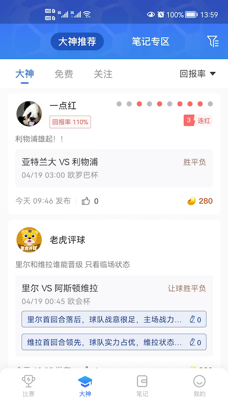 雷神体育截图2
