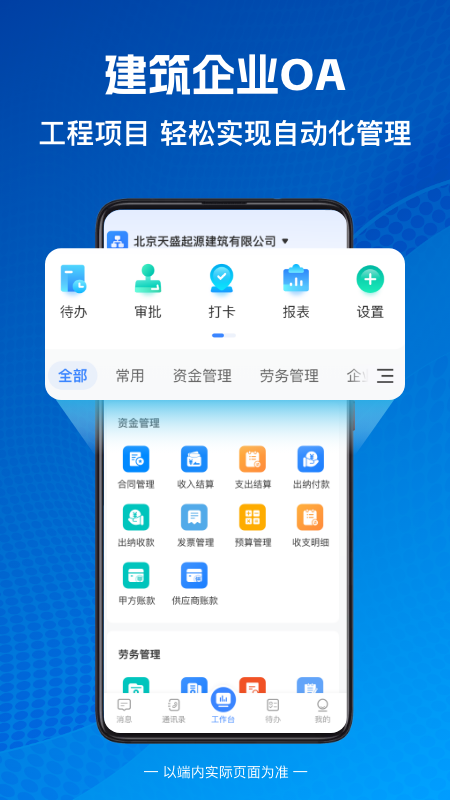建盘下载_建盘安卓版下载-0