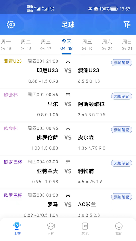 雷神体育截图1