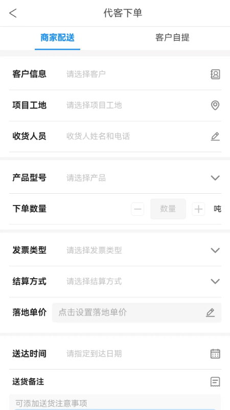 数字化系统截图