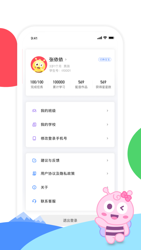 呱呱蜂乐园