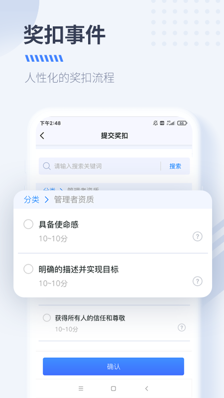 大树经营管理截图3