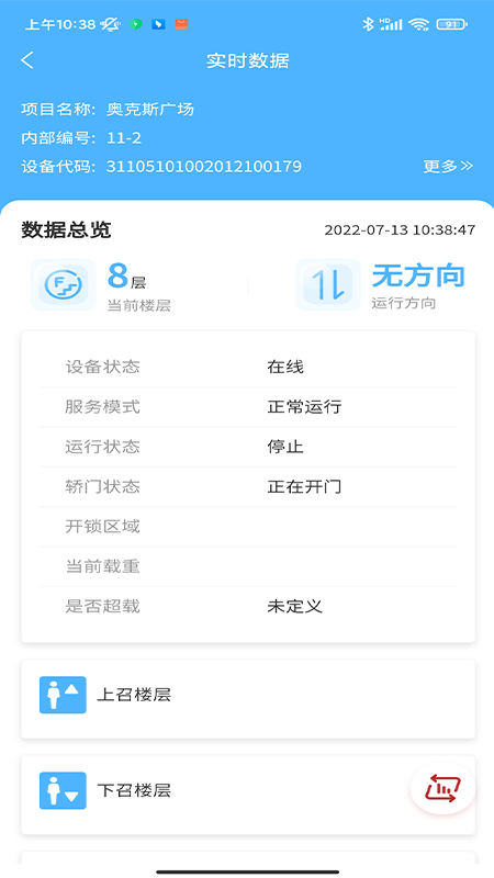 太行启翼截图3