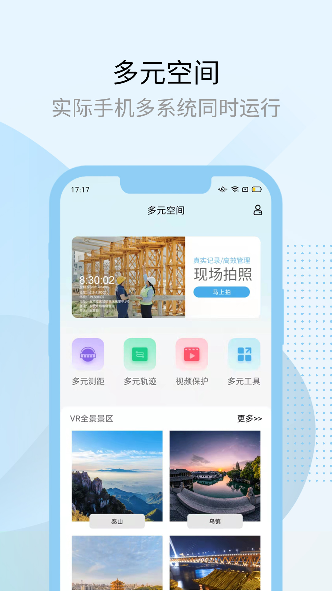 多开兔截图1