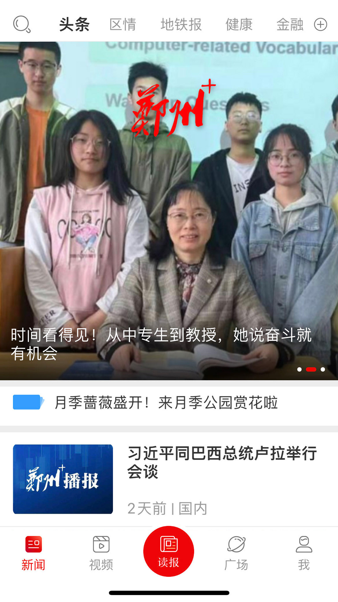 郑州