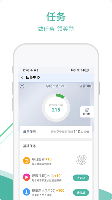 通友截图2