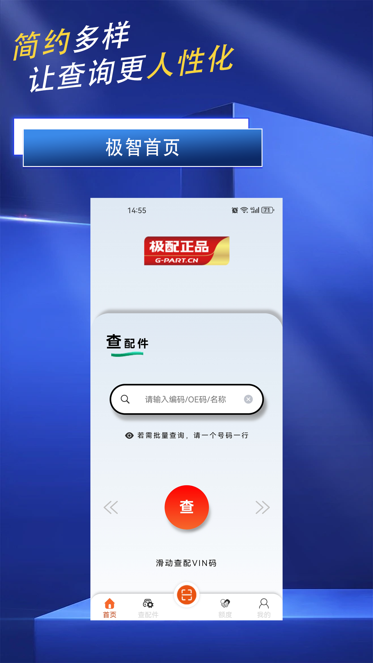 极智截图1