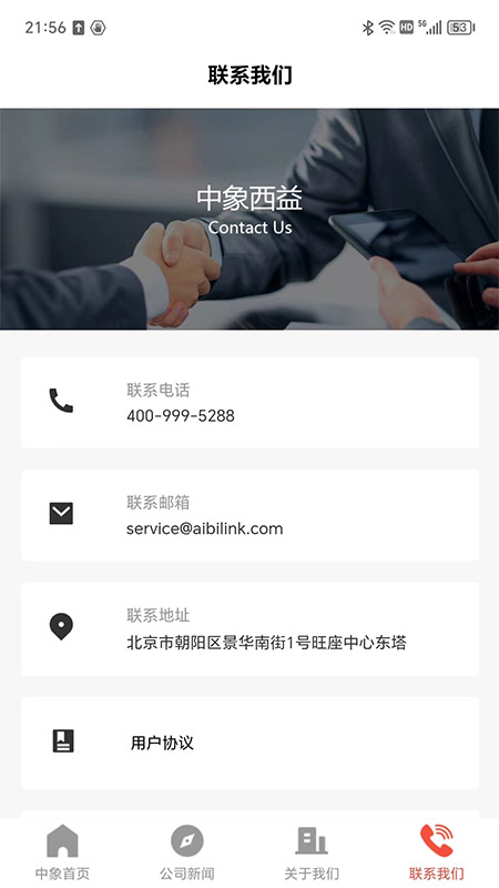 中象西益截图4