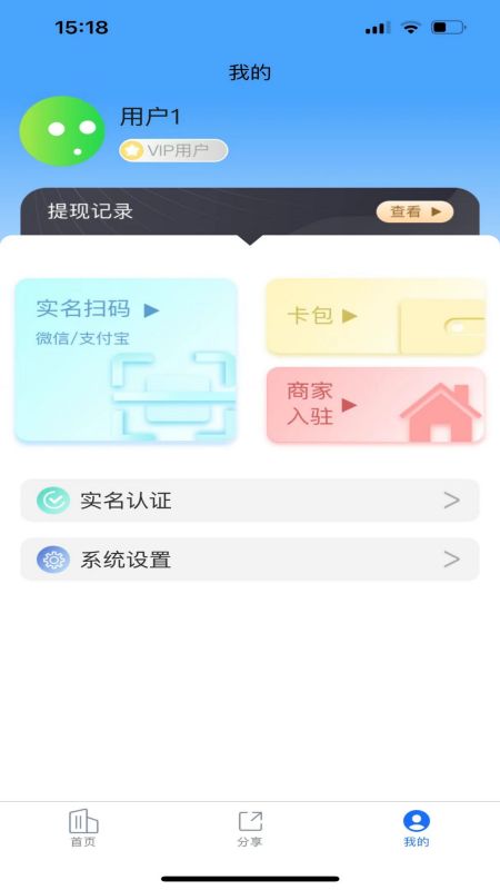 快付生活