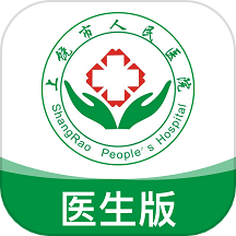 上饶市人民医院医生版