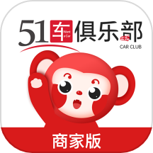 51车俱乐部商家