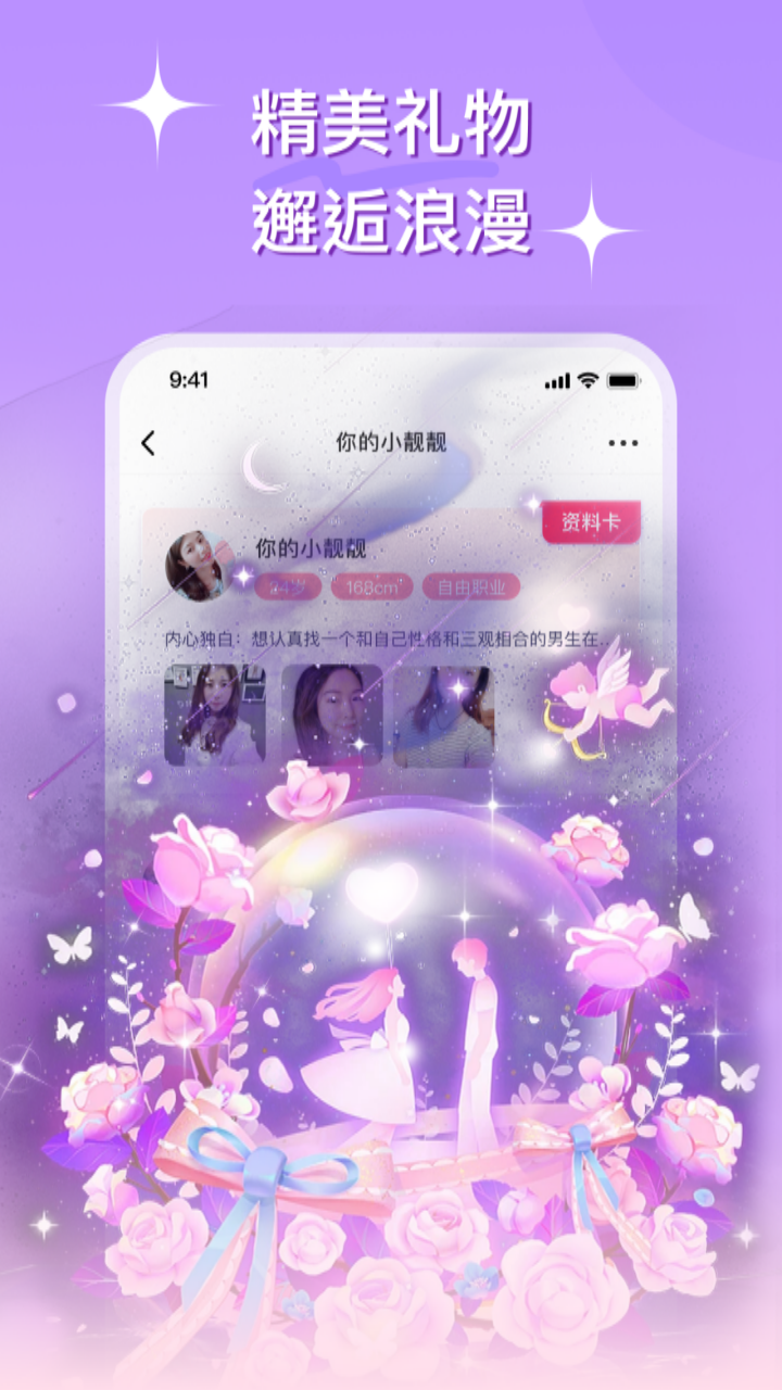 缘会截图3