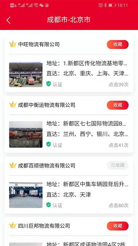 56直通车截图3