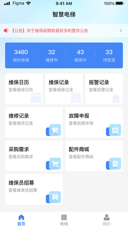 ai云梯