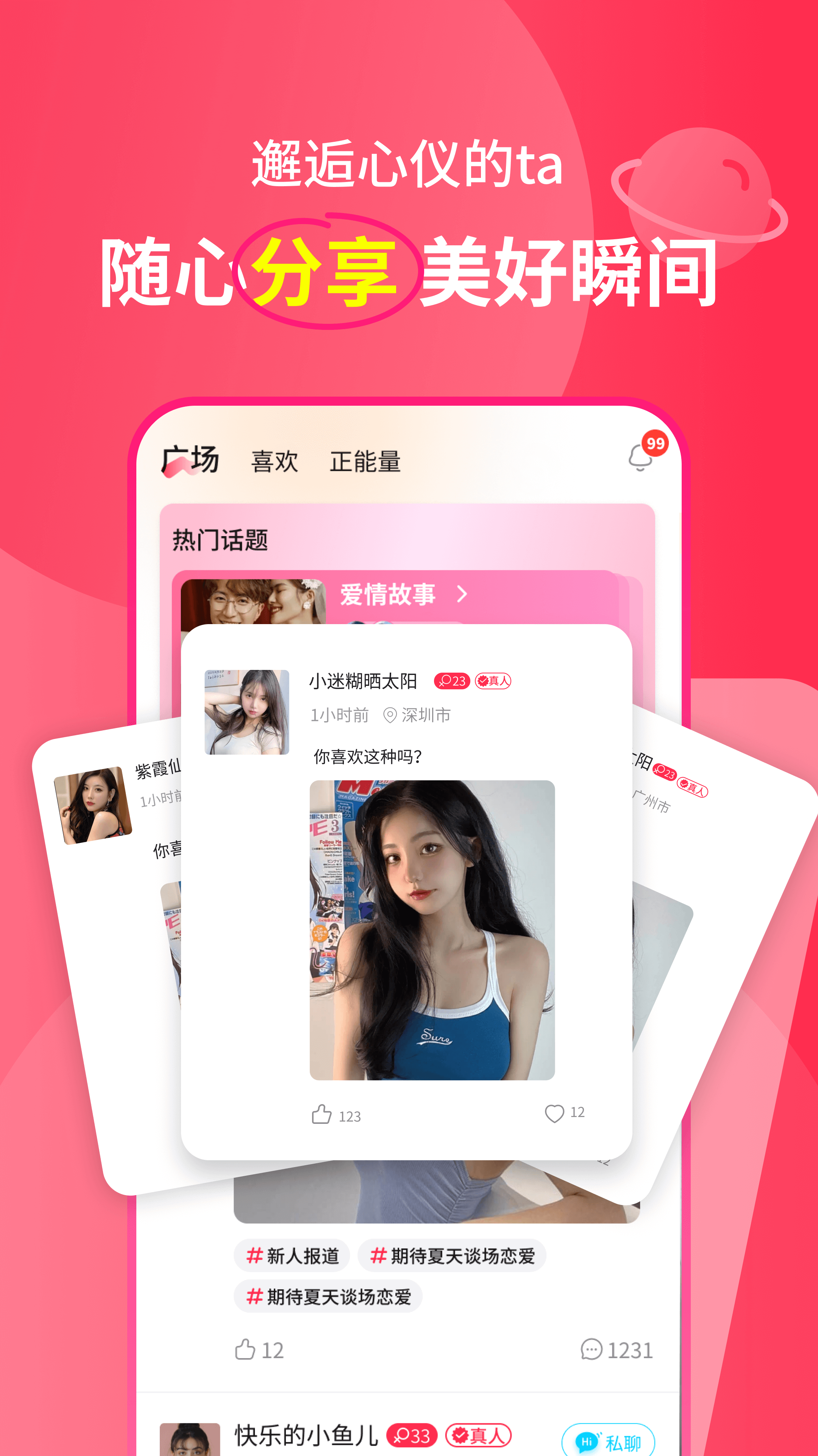 遇多多截图5