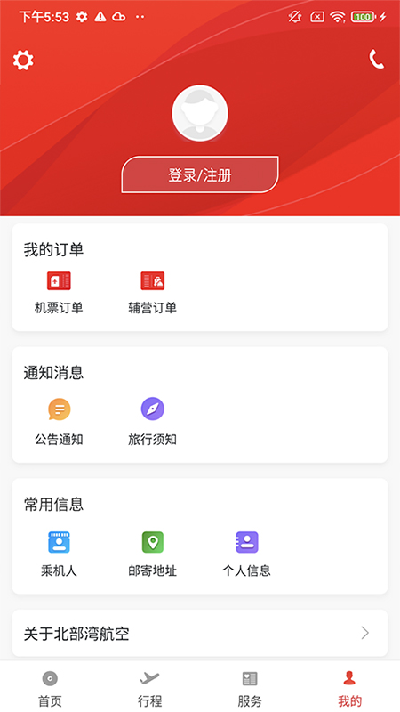 北部湾航空截图
