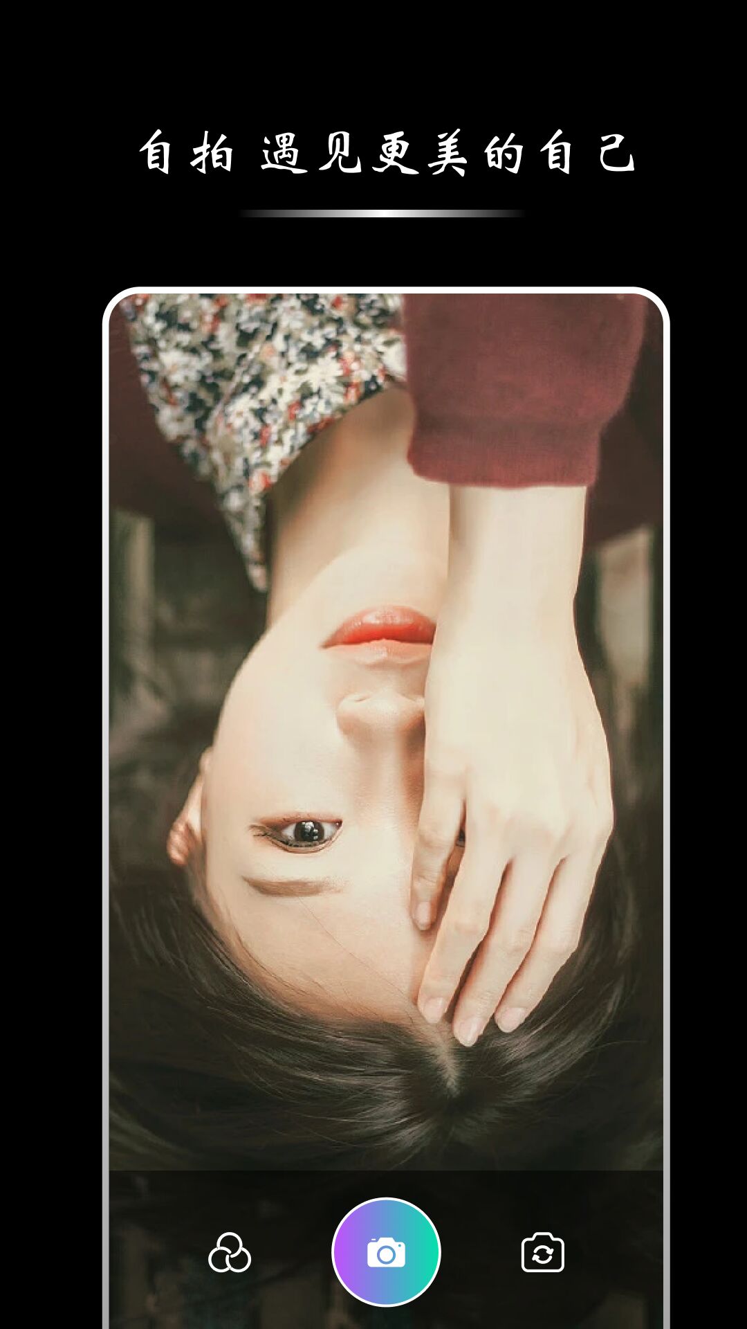 影子梭相机截图2