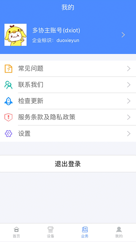 多协云