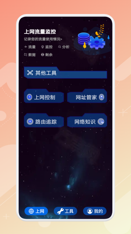 应用多多截图1