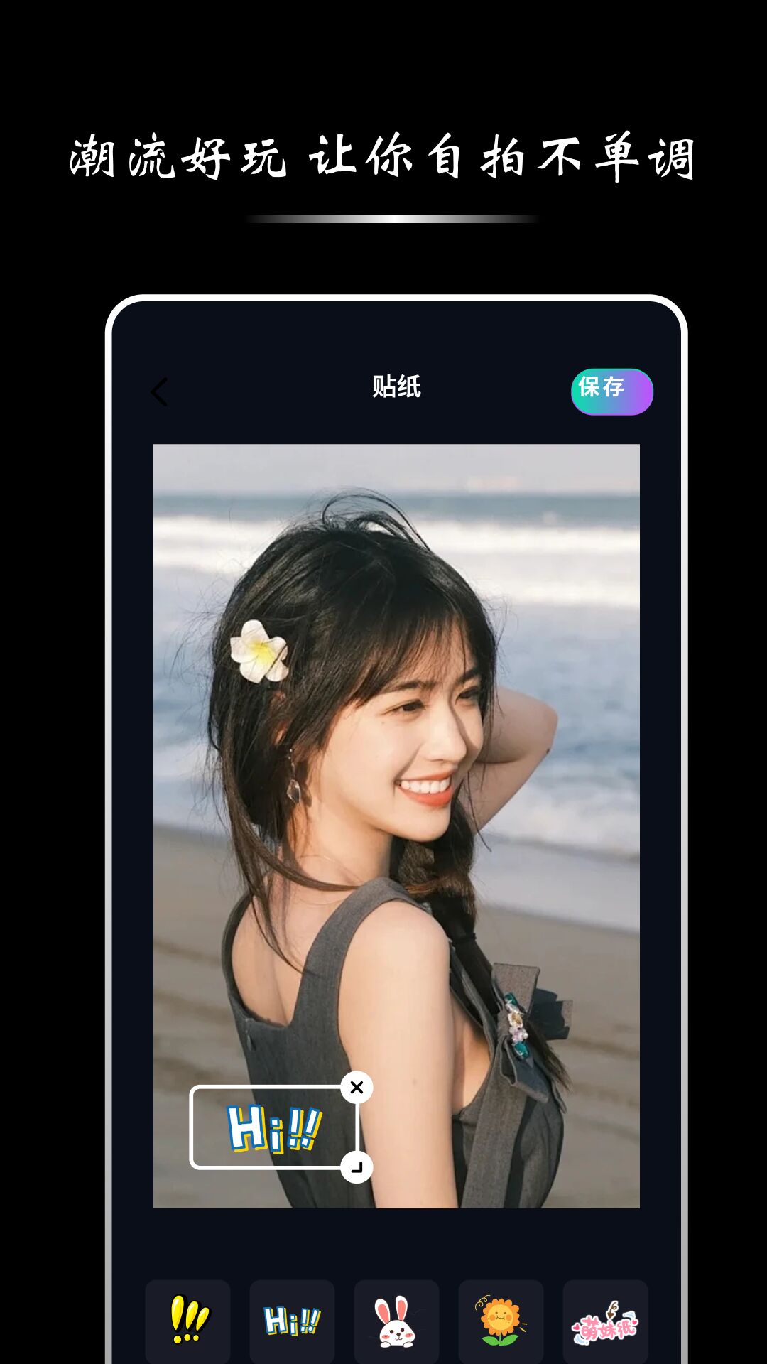 影子梭相机截图3
