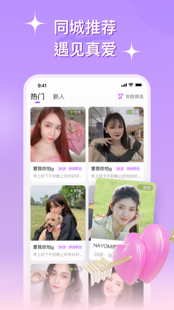 缘会截图1