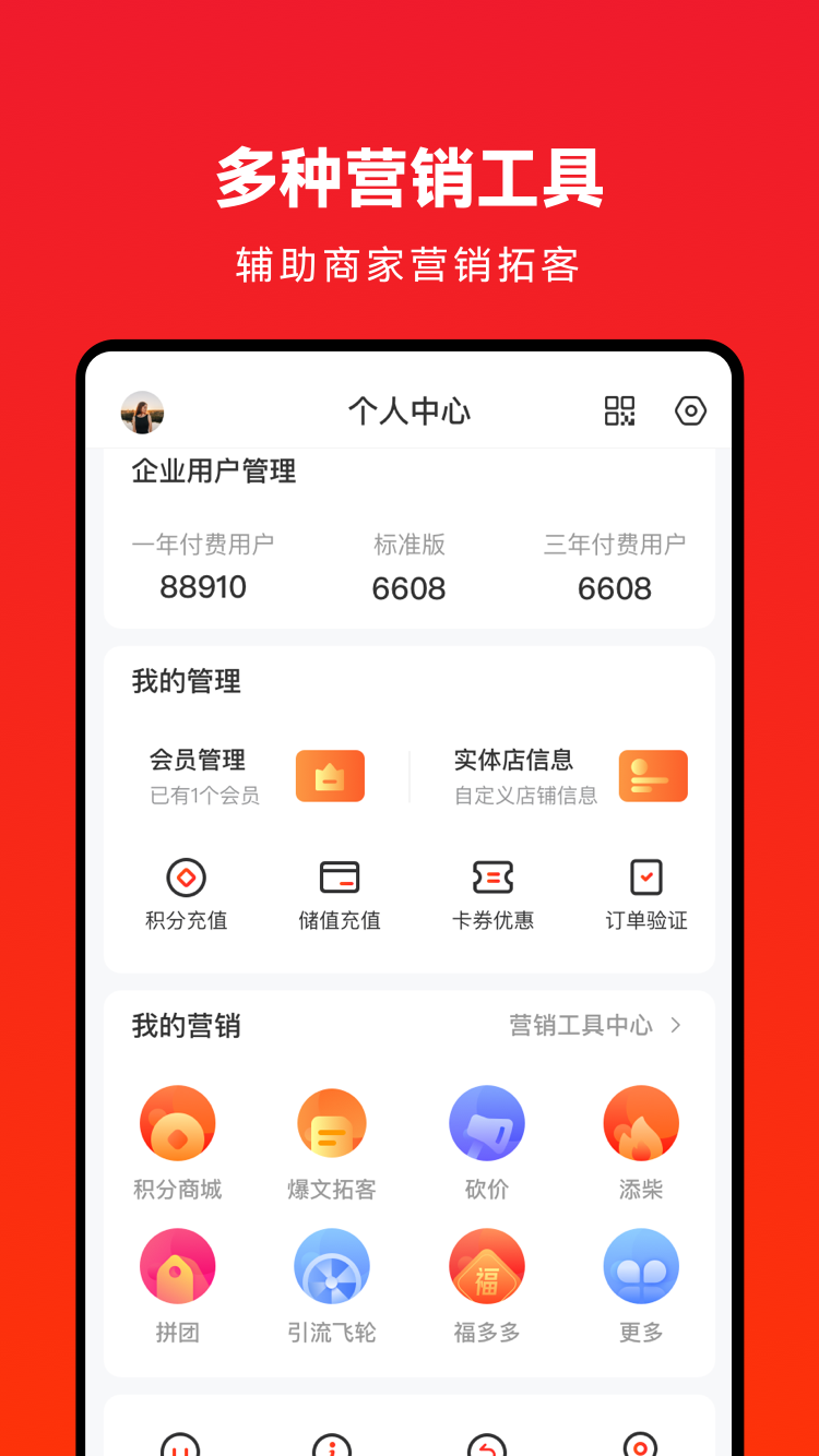 企叮咚商城