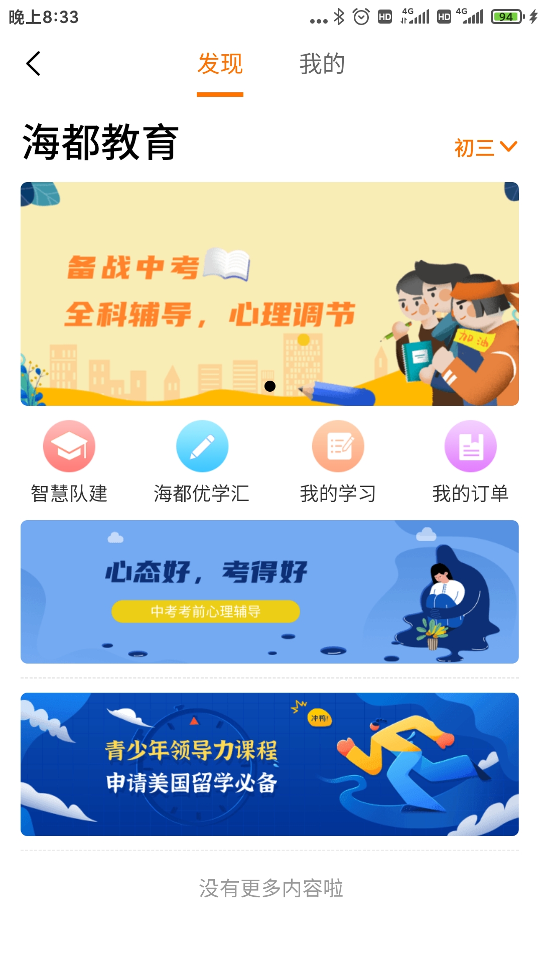 智慧海都截图4