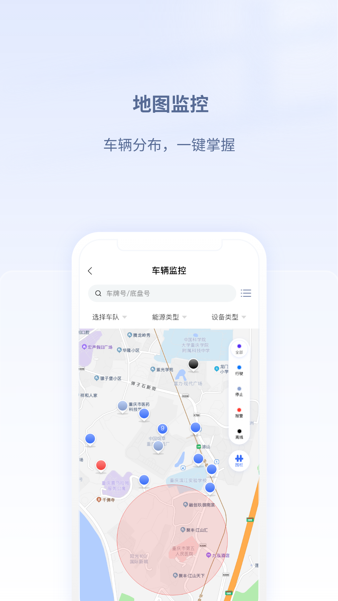 江铃智慧车队