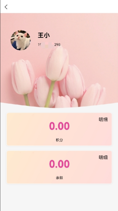 蓝可截图1