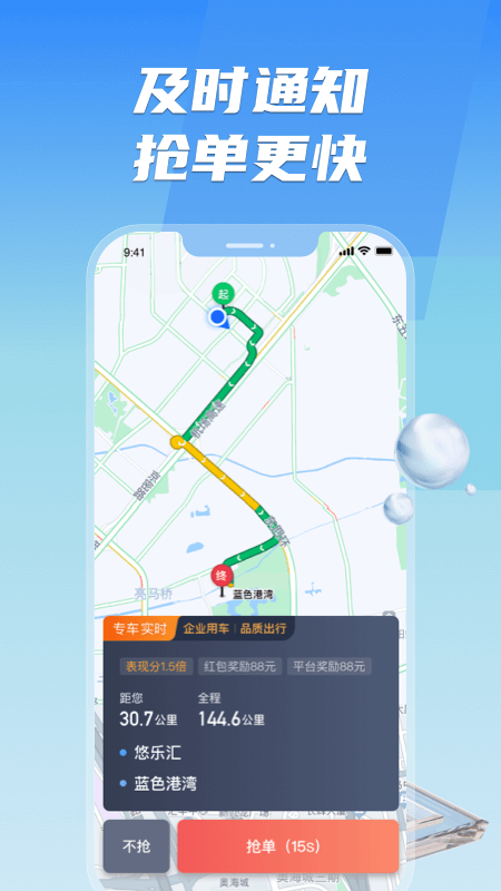 旗妙出行司机端聚合版截图3