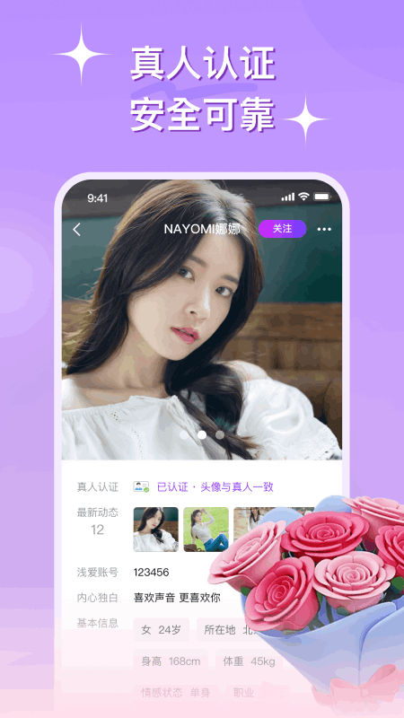 缘会截图2