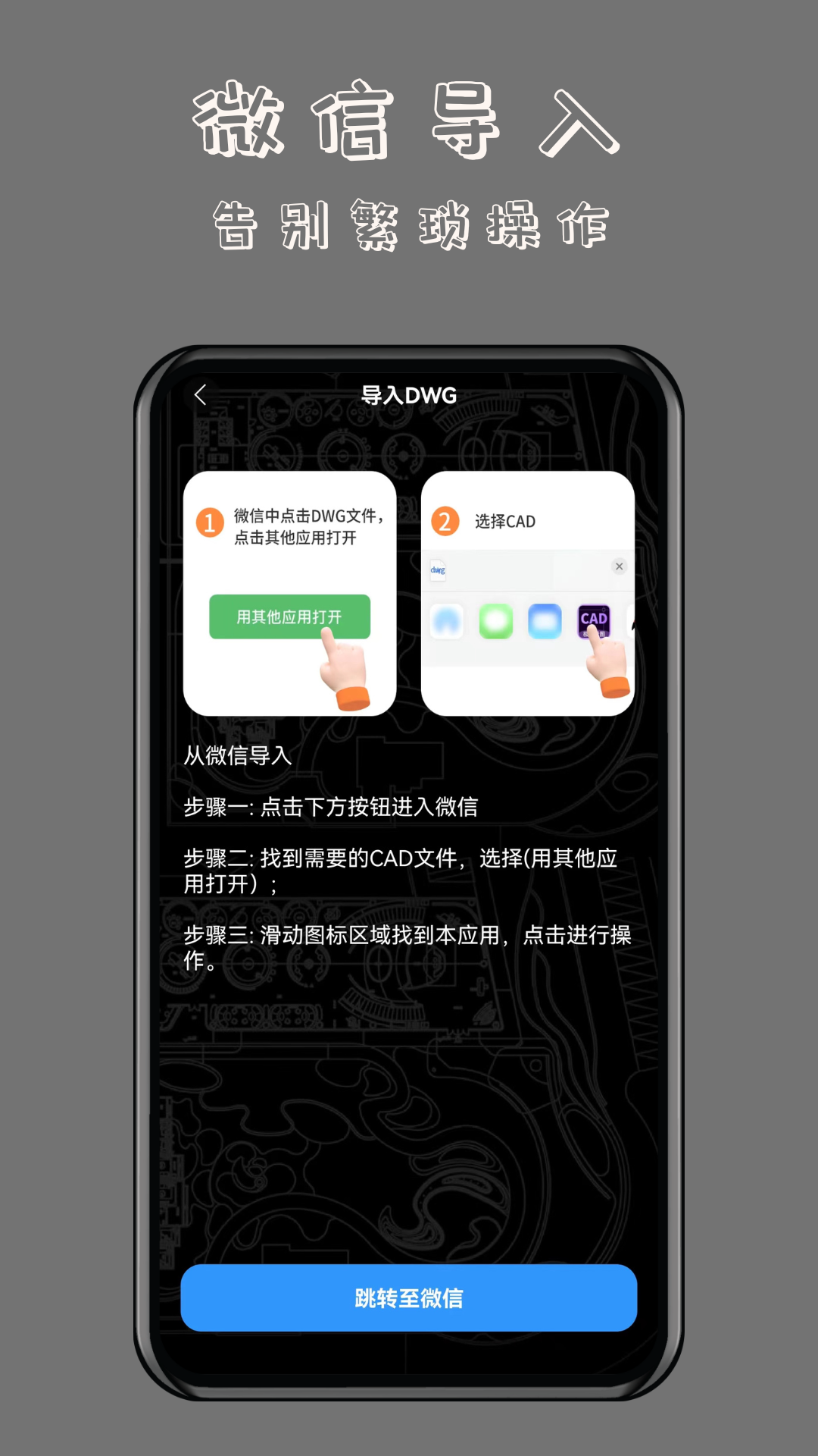 cad万能看图王截图2
