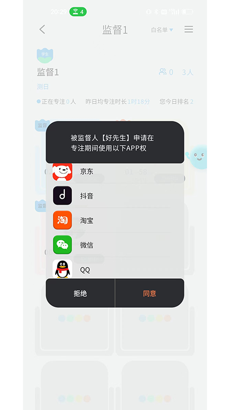 tita专注截图4