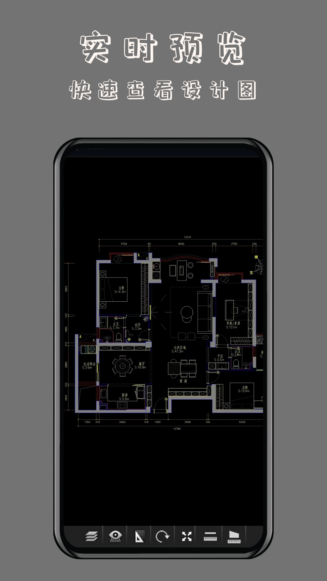cad万能看图王截图3