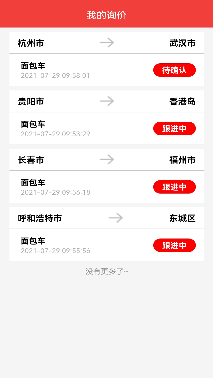 拖车截图2