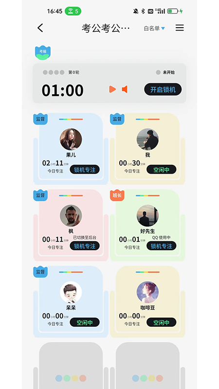 tita专注截图3