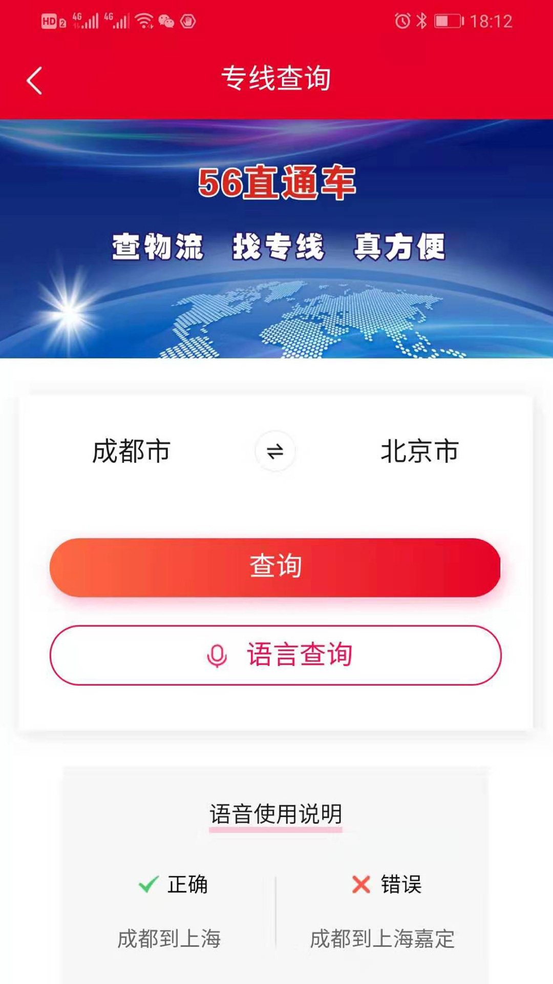 56直通车截图2