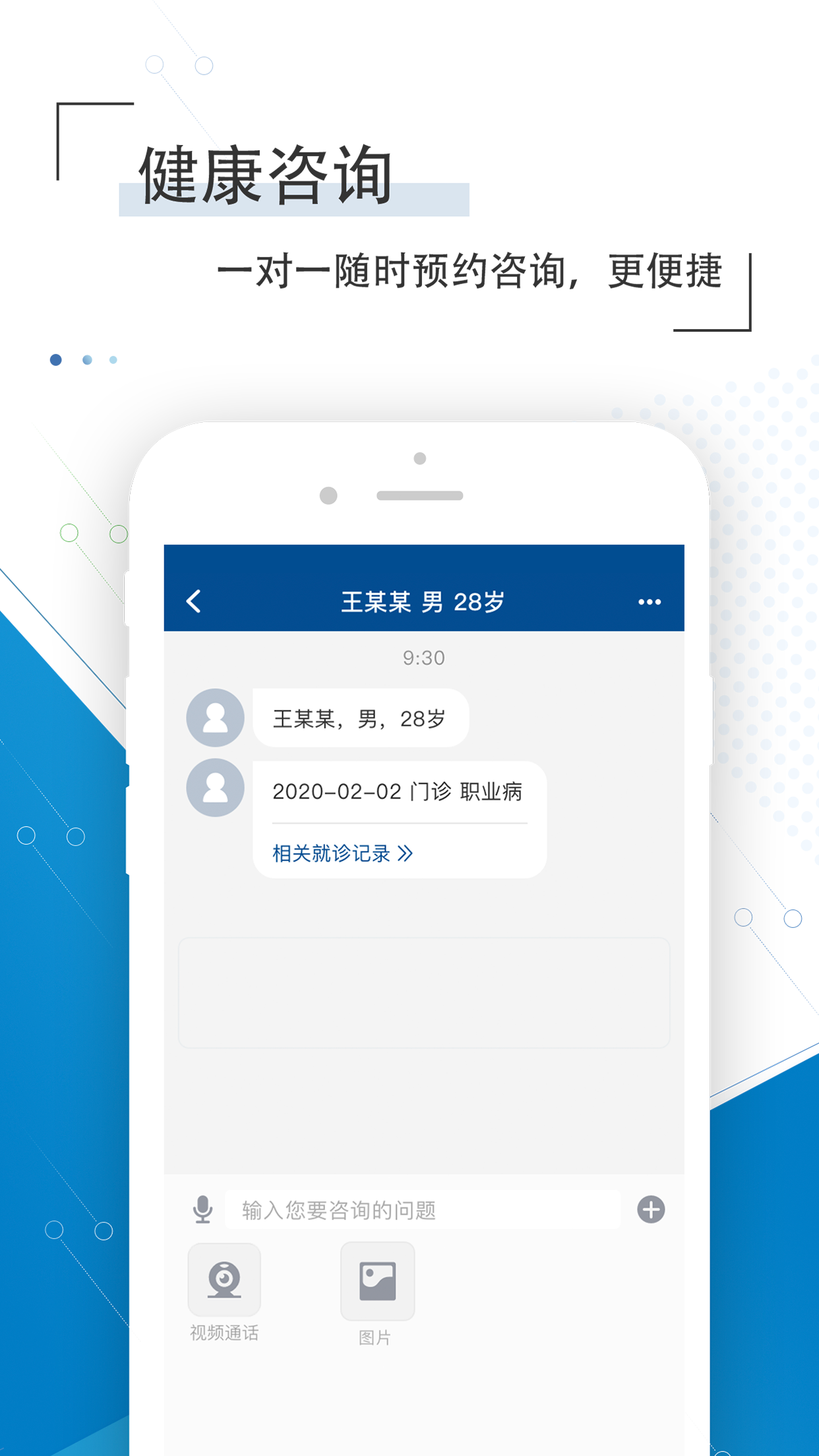 上饶市人民医院医生版截图3