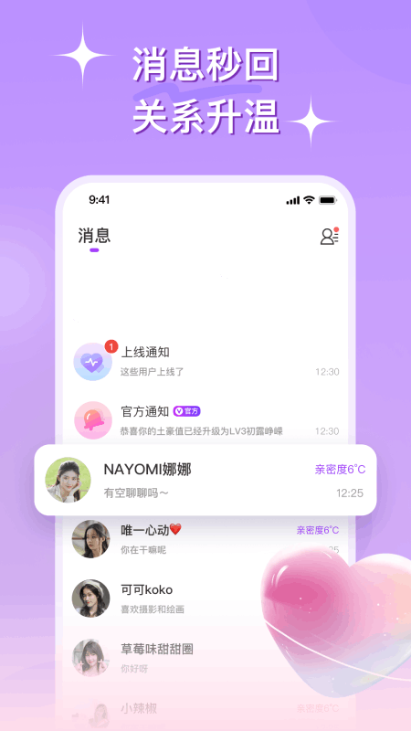 缘会截图4