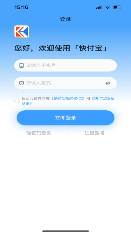 快付生活