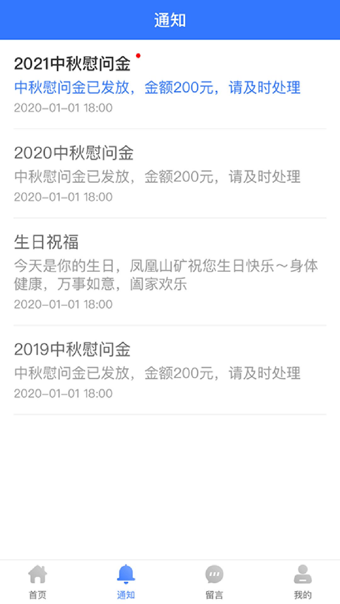企业工病亡职工遗属管理系统截图2