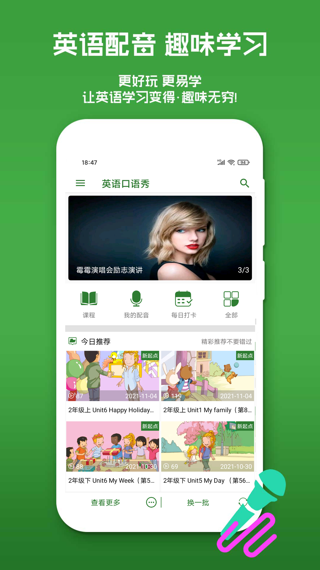 英语口语秀截图1