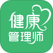 健康管理师易题库