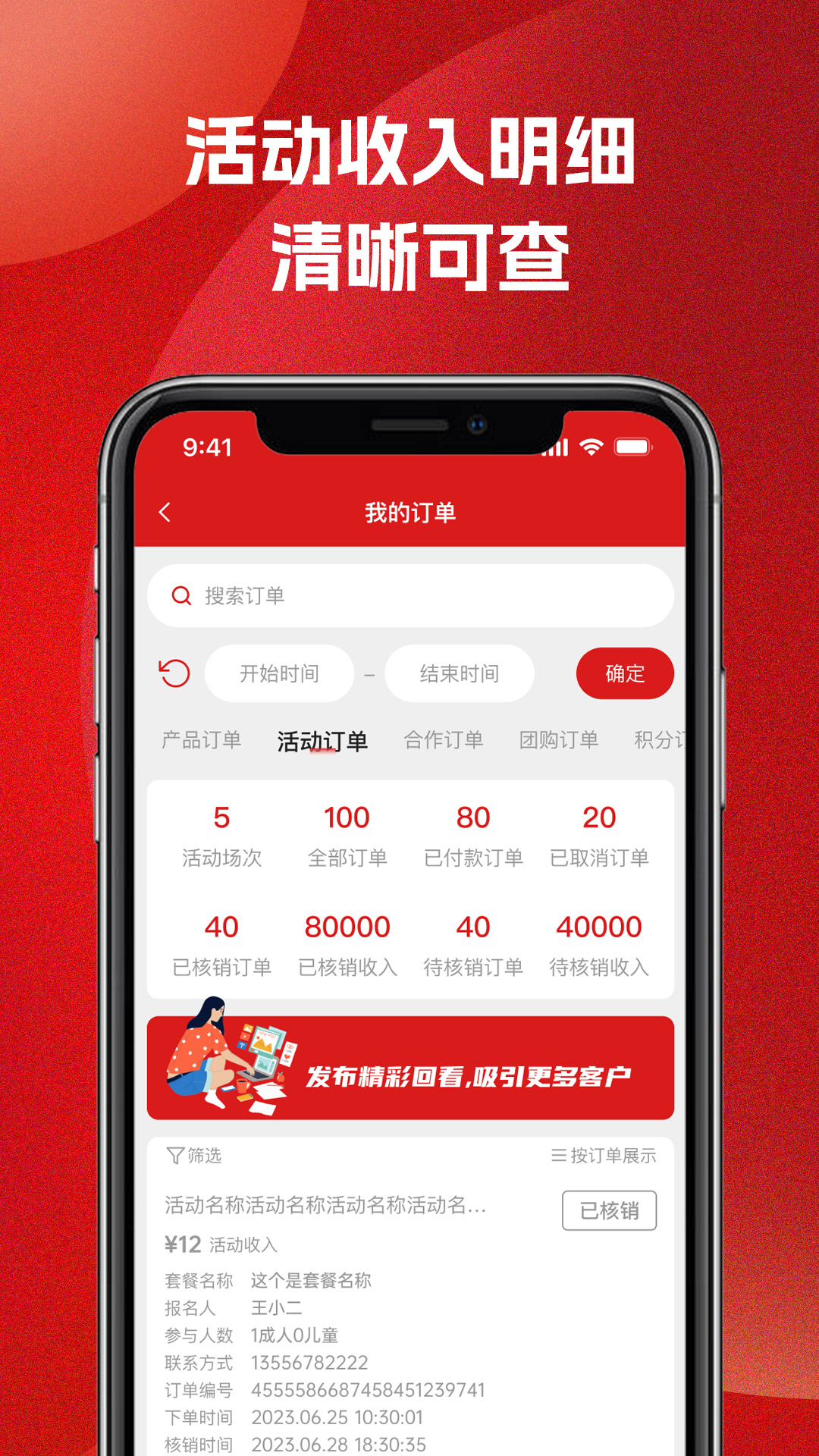 51车俱乐部商家截图3