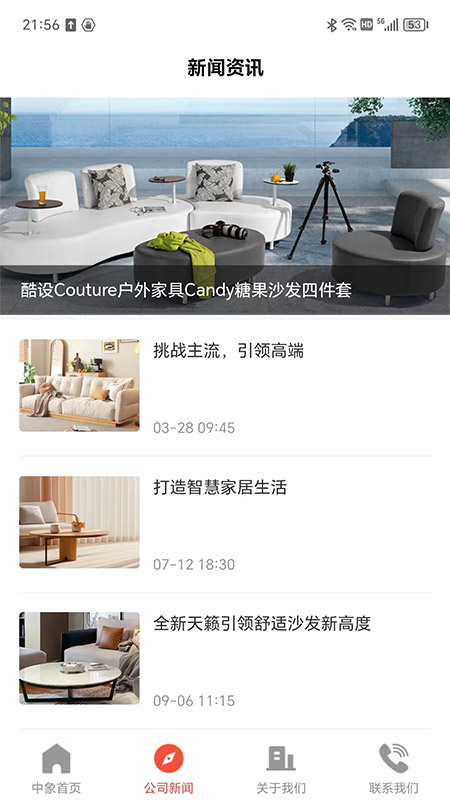 中象西益截图2